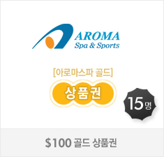 Aroma Spa & Sports